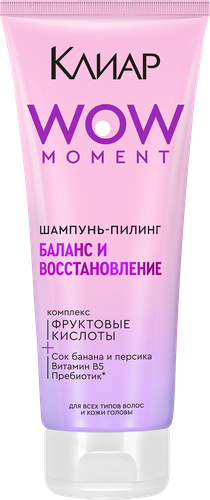 

Шампунь-пилинг для волос Clear Баланс и восстановление 200 мл