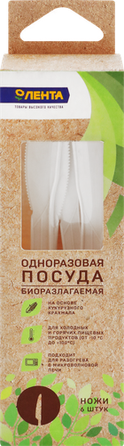 

Нож одноразовый ЛЕНТА 160мм, биоразлагаемый, 6шт