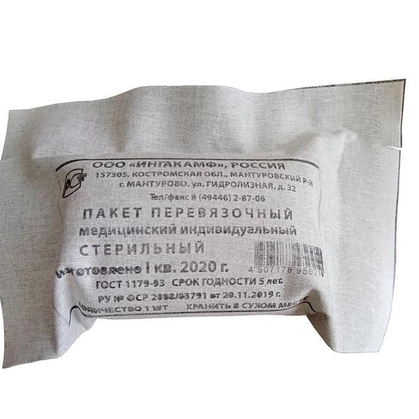 Пакет перевязочный Ингакамф индивидуальный стерильный ИПП-1