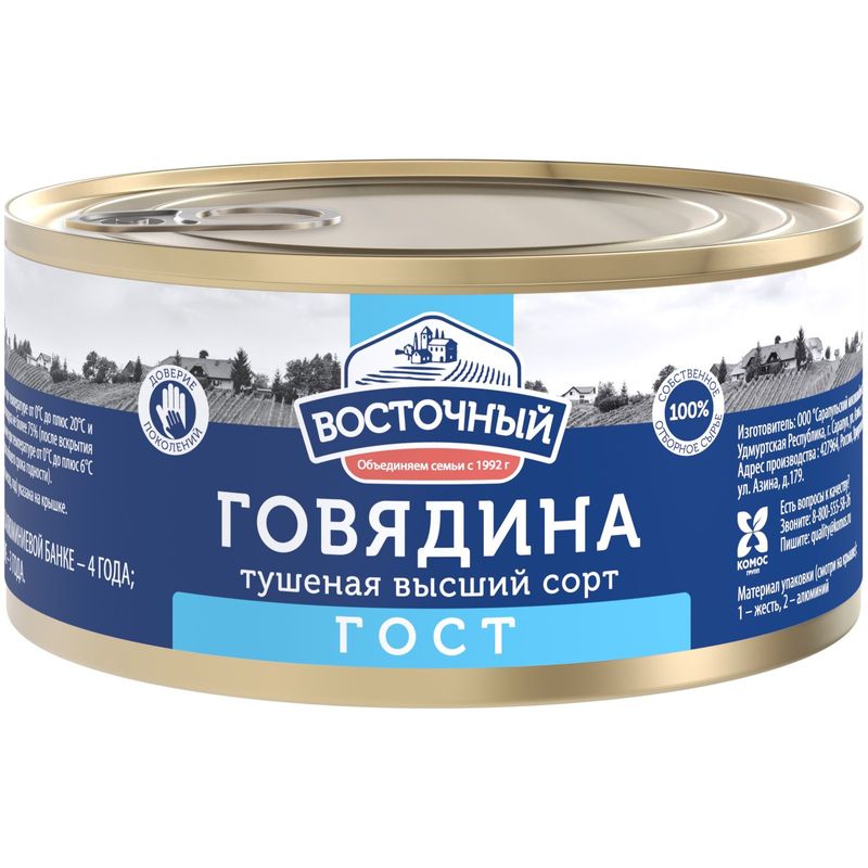 

Говядина тушеная ВОСТОЧНЫЙ высший сорт 325 г