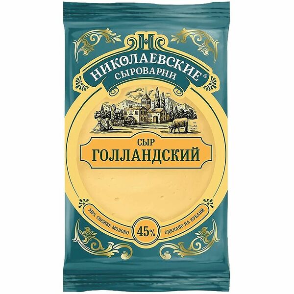 Сыр Николаевские сыроварни Голландский 45% 180 г