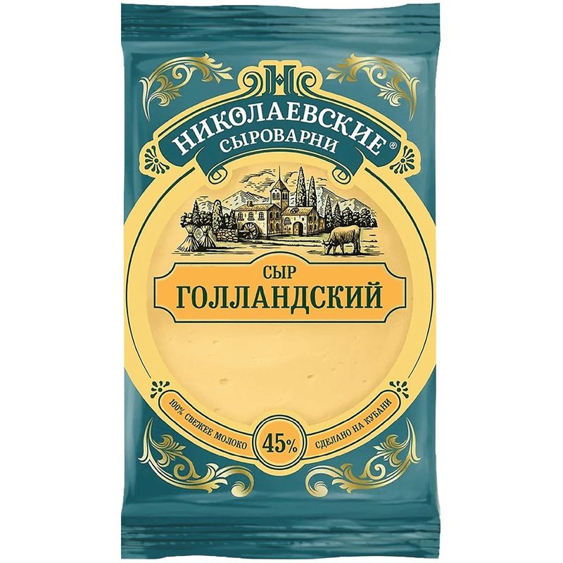

Сыр Николаевские сыроварни Голландский 45% 180 г