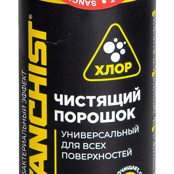 Порошок чистящий для всех поверхностей Sanchist, 400 г