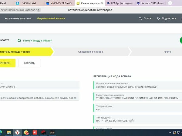 Напиток ВОТКИНСКИЙ ЛИМОНАД сильногазированный, 1.5л