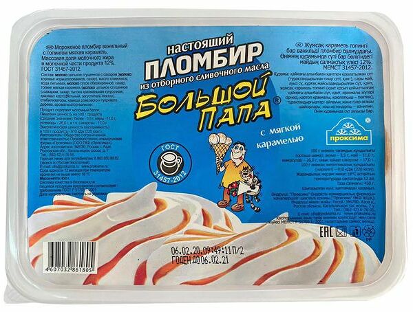 Мороженое Большой папа пломбир ванильный с мягкой карамелью 450 г