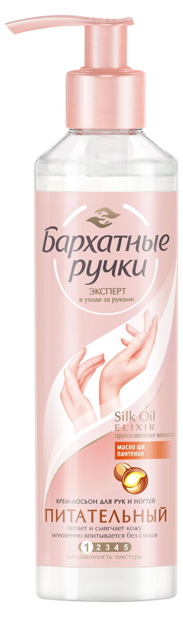 

Крем-лосьон для рук и ногтей Бархатные ручки Прикосновение нежности Питательный 160 мл