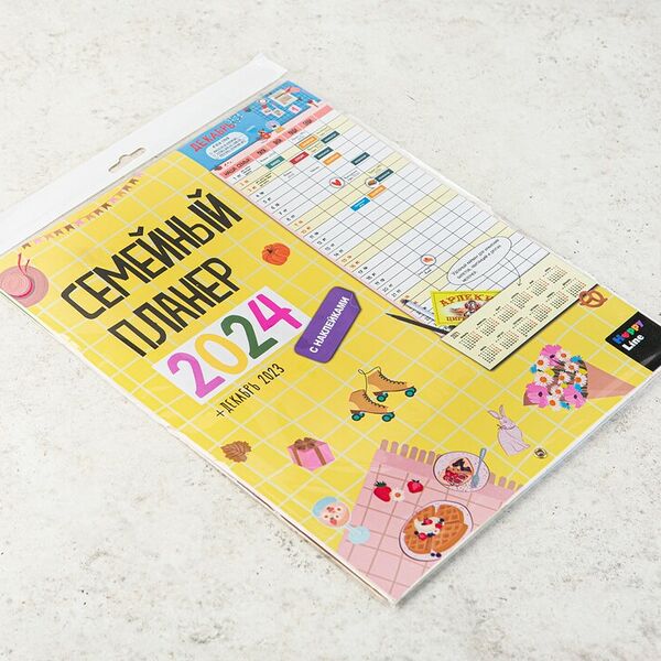 Календарь с наклейками 