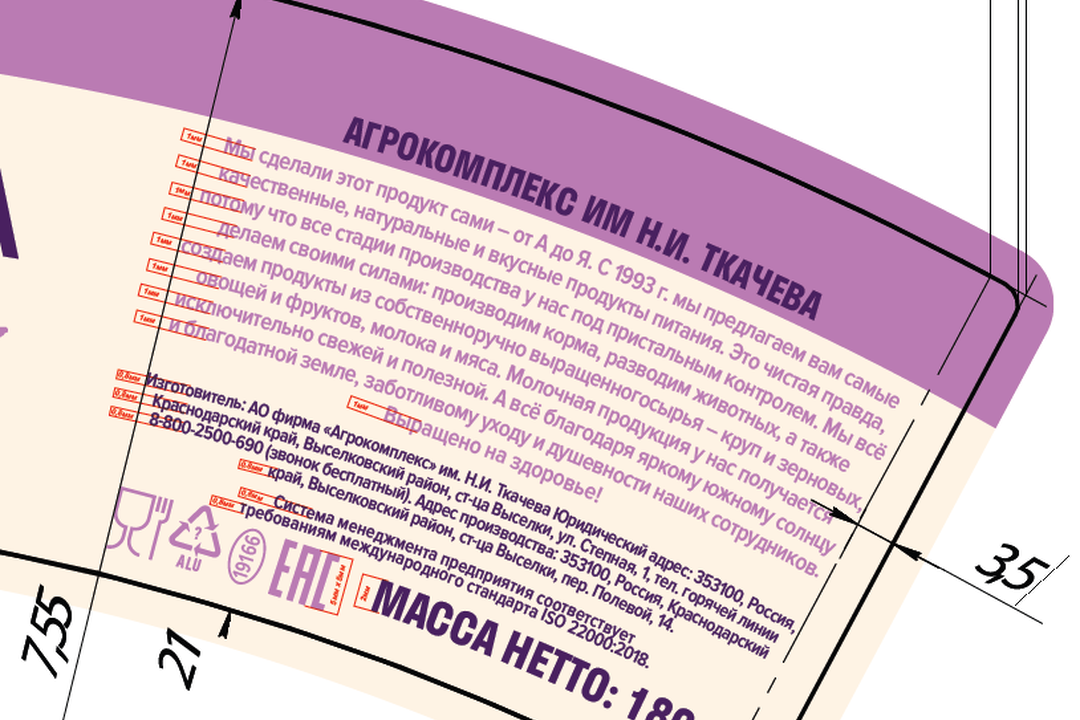 

Сметана Агрокомплекс Выселковский безлактозная 15% 180 г