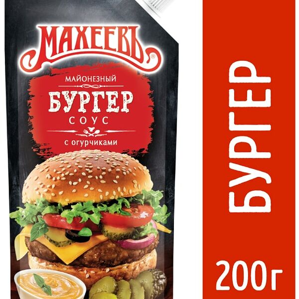 Соус Махеевъ Для бургеров 200г