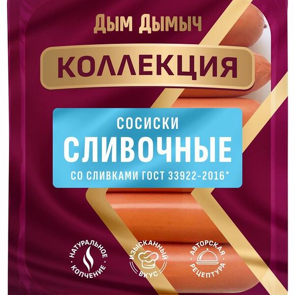 Сосиски Дым Дымыч Сливочные вареные 300г