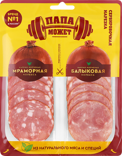 

Колбаса Папа может мраморная и балыковая варёно-копчёная 90 г