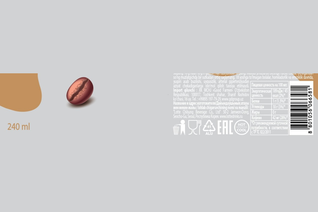 

Напиток кофейный Lotte Let’s Be капучино ж/б 240 мл