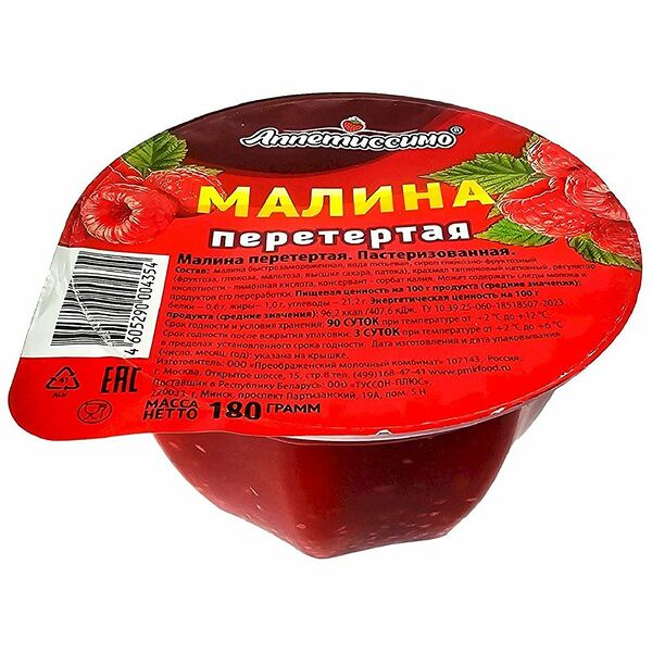 Десерт Аппетиссимо Перетертая малина 180 г