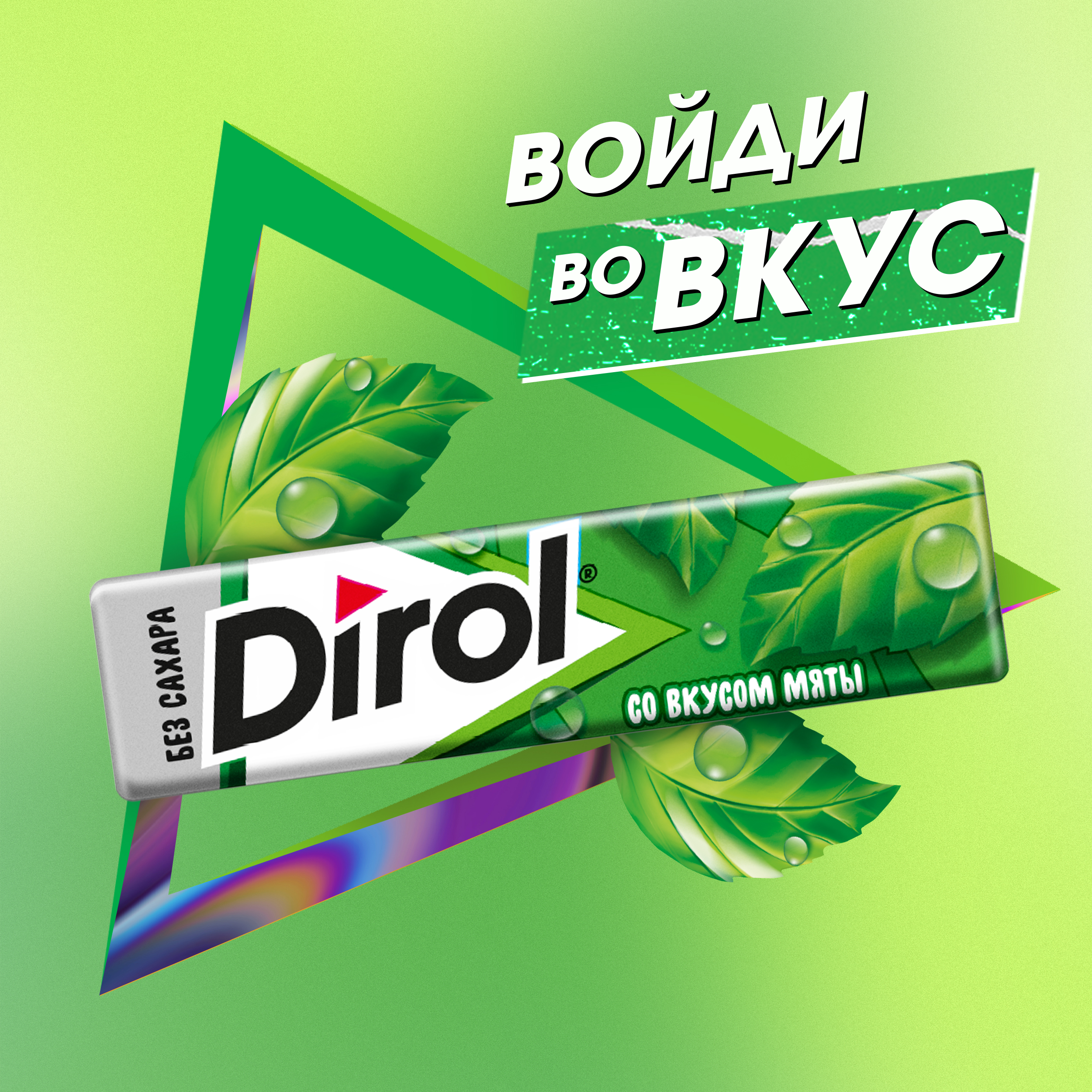 

Жевательная резинка Dirol Мята без сахара с мятным вкусом 13.6 г