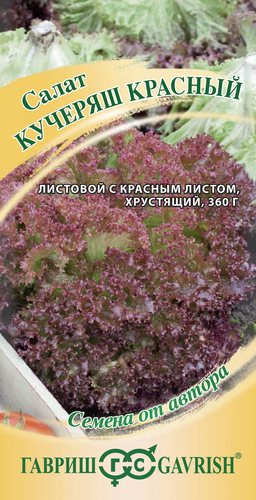 

Семена ГАВРИШ Семена от автора, Салат Кучеряш красный, Арт. 10711565, 0,5г