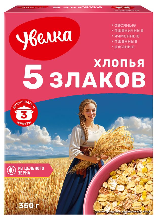 

Хлопья Увелка 5-ти зерновые тонкие 350 г