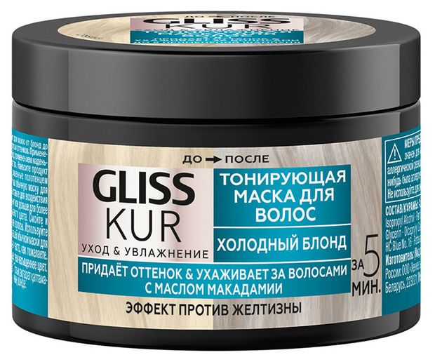 

Маска тонирующая для волос Gliss Kur Уход&Увлажнение Холодный блонд с маслом макадамии против желтизны