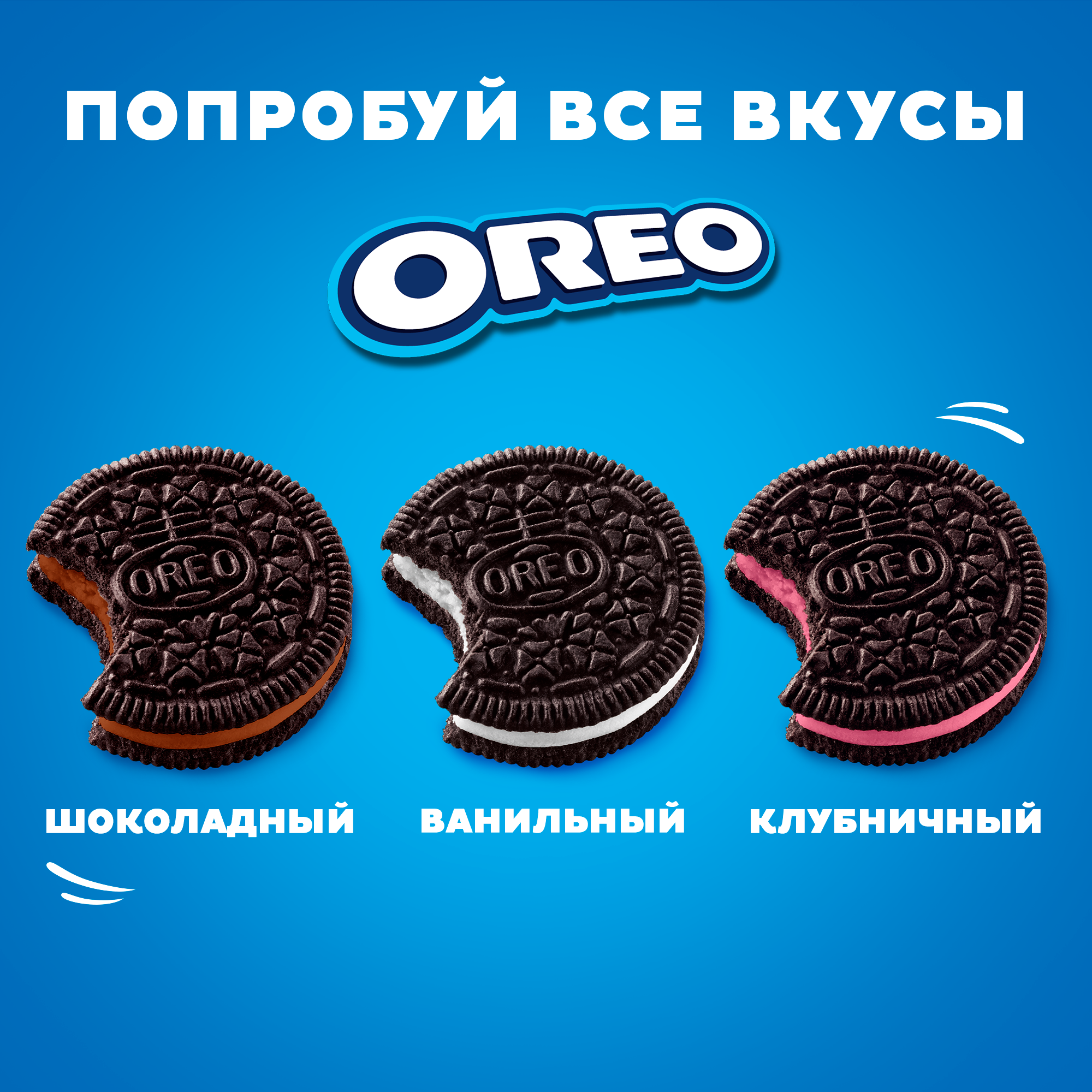 

Печенье Oreo с какао и начинкой со вкусом клубники 95 г