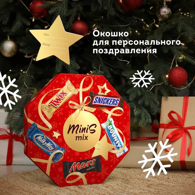 

Набор подарочный Minis Mix 262 г