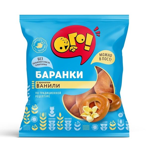 Баранки Ого с ароматом ванили, 300 г