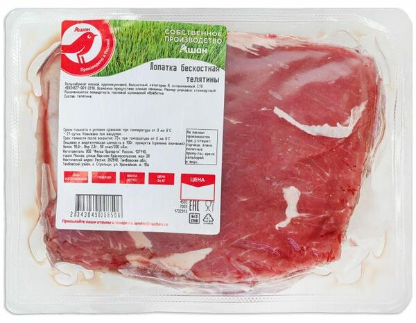 Лопатка телячья АШАН Красная птица бескостная охлажденная (0,64-0,96 кг), 1 упаковка 