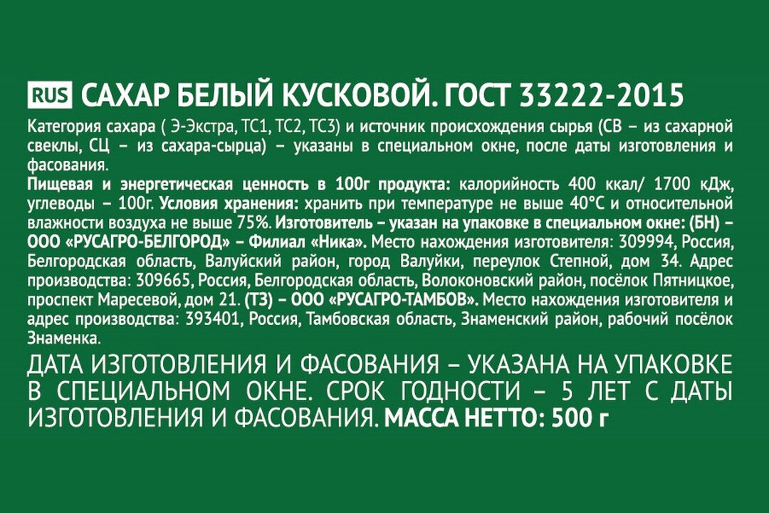 

Сахар кусковой Tahir белый халяль 500 г