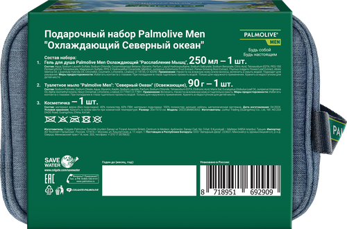 

Набор подарочный Palmolive Men Охлаждающий Северный океан: гель для душа 250 мл, мыло 90 г