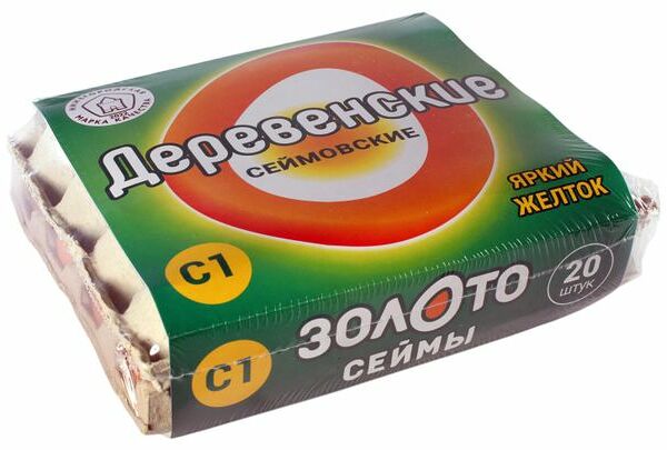 Яйца куриные Сеймовские Деревенские С1 коричневые, 20 шт