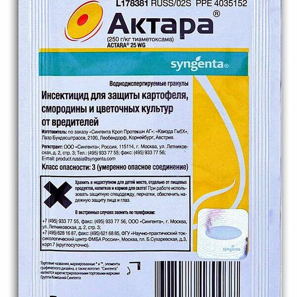 Инсектицид Актара Syngenta для защиты картофеля, смородины и цветочных культур от вредителей 4 г