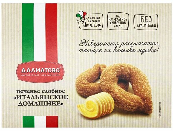 Печенье Далматово Итальянское