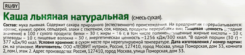 

Каша льняная Леовит Худеем за неделю 30 г