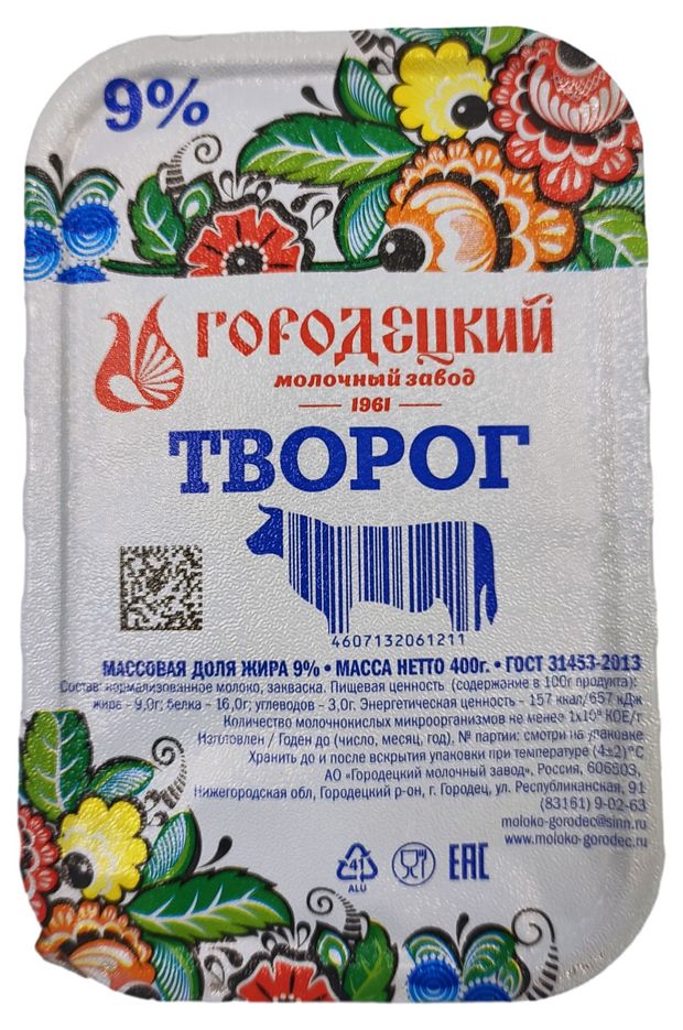 

Творог Городецкий МЗ 9% 400 г