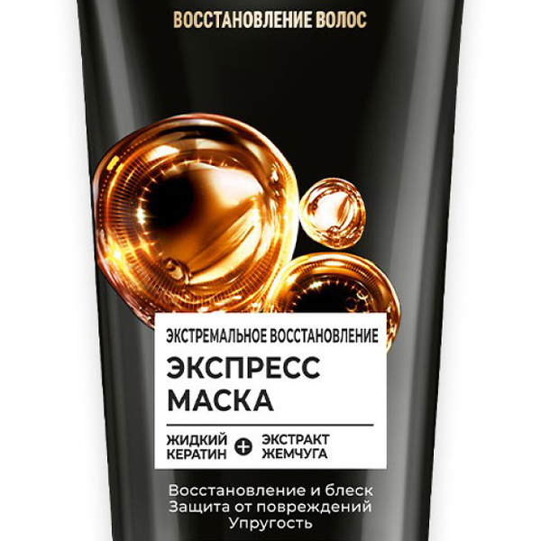 Маска Gliss Kur Экстремальное восстановление для поврежденных волос восстановление и блеск