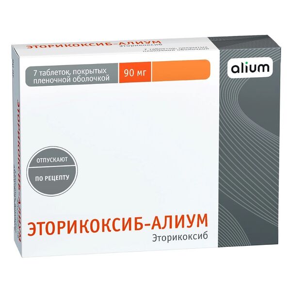 Эторикоксиб-Алиум таблетки 90 мг 7 шт