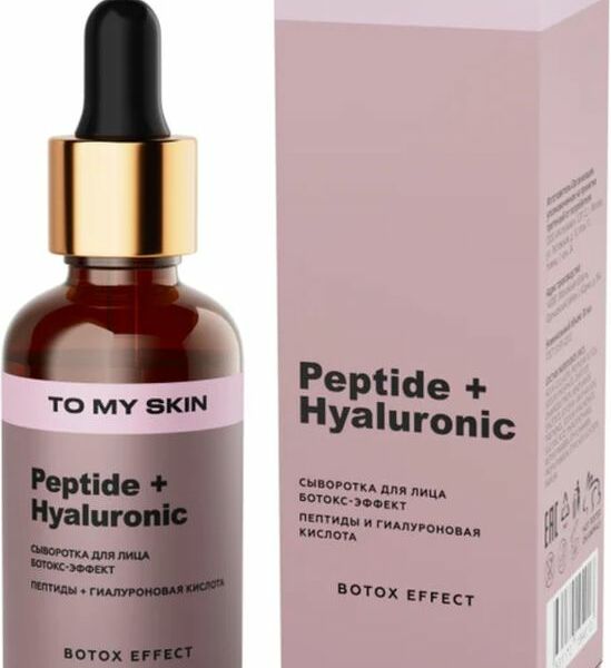 Сыворотка To My Skin Botox Effect с пептидами 30 мл