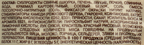 

Паштет Коровино Нежный 150 г