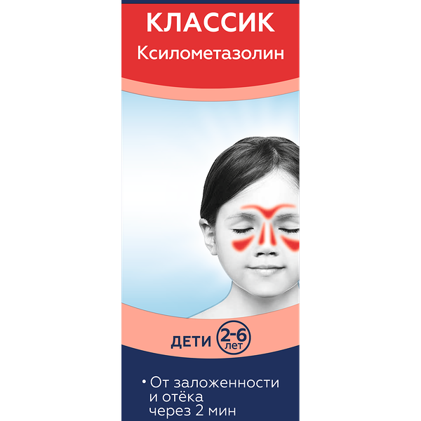 Тизин Классик спрей 0.05% для детей 2-6 лет 10 мл