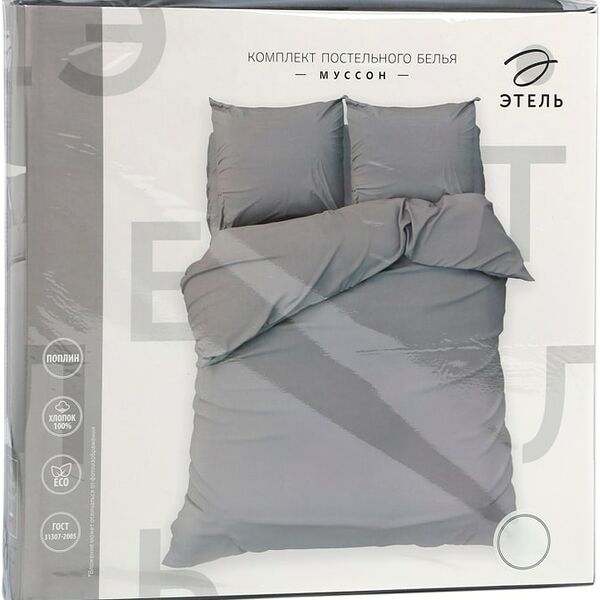 Комплект постельного белья Этель Муссон поплин 1.5-спальный