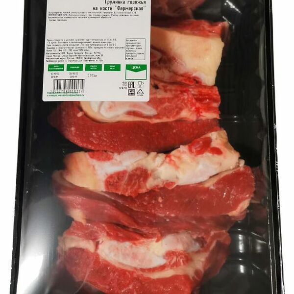 Грудинка говяжья Каждый день Фермерская на кости охлажденная (0,8-1,2 кг), 1 упаковка 