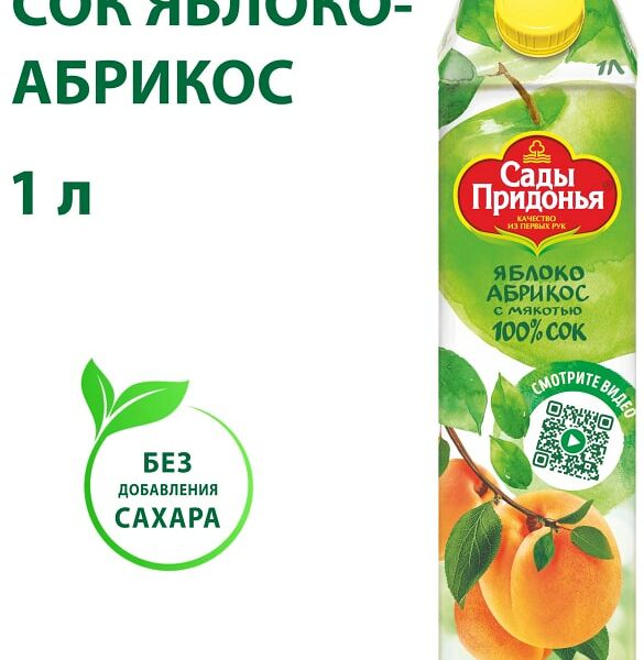 Сок Сады Придонья Яблоко-абрикос с мякотью 1л