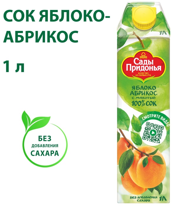 

Сок Сады Придонья Яблоко, абрикос с мякотью 1 л