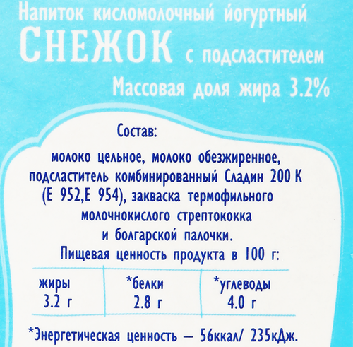 

Напиток кисломолочный йогуртный АМКА Снежок с подсластителем 3,2%, без змж, 450г