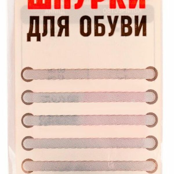 Шнурки для обуви АШАН Красная птица коричневыеые толстые пропитка, 150 см