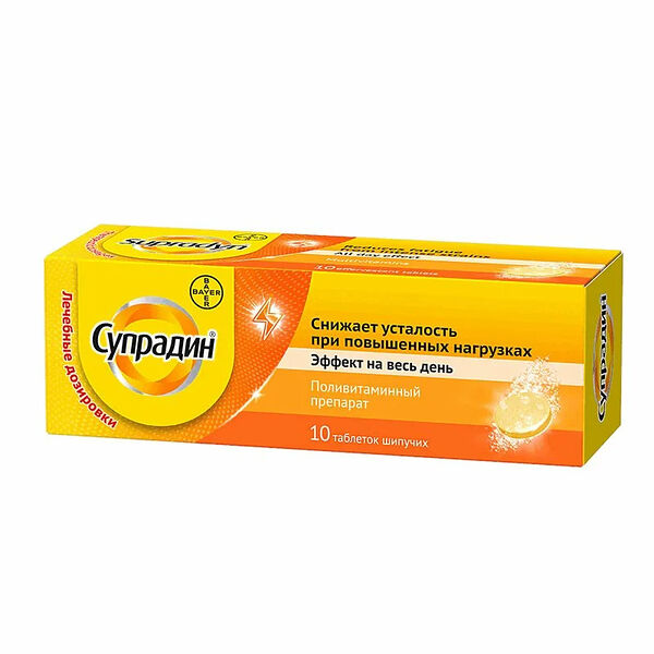 Супрадин таблетки шипучие 10 шт 