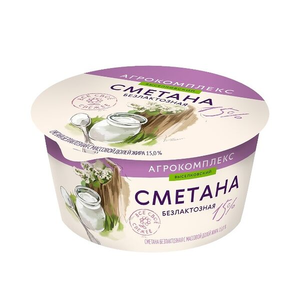 Сметана Агрокомплекс безлактозная 15%, 180 г