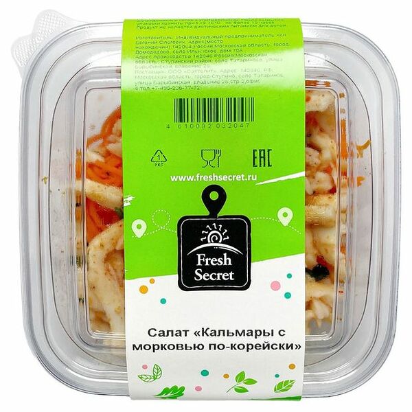 Салат Fresh Secret Кальмары с морковью по-корейски 200 г