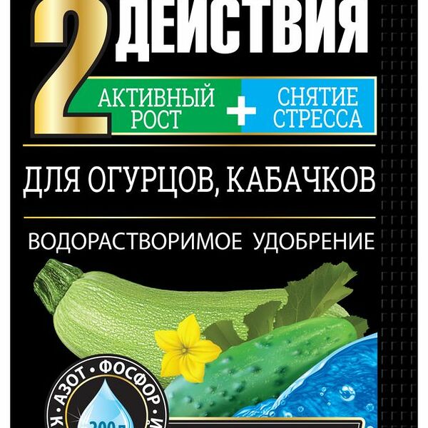 Удобрение водорастворимое Bona Forte с аминокислотами для огурцов и кабачков 100 г