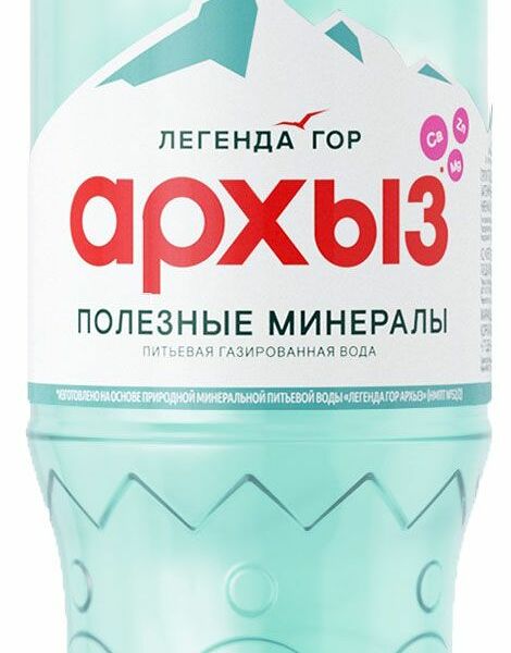Вода питьевая газированная Архыз Легенда гор обогащенная магнием и кальцием 1.5 л