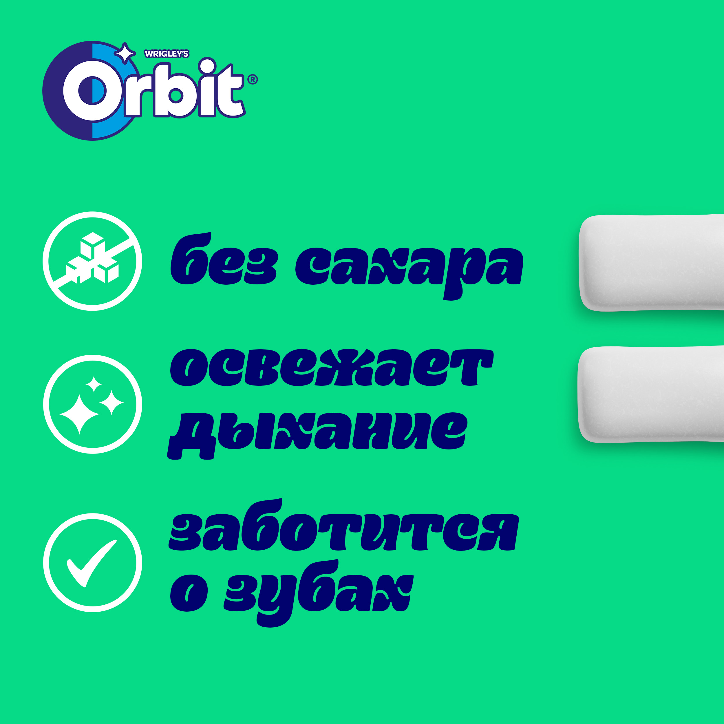 

Жевательная резинка Orbit XXL сладкая мята, без сахара 20.4 г