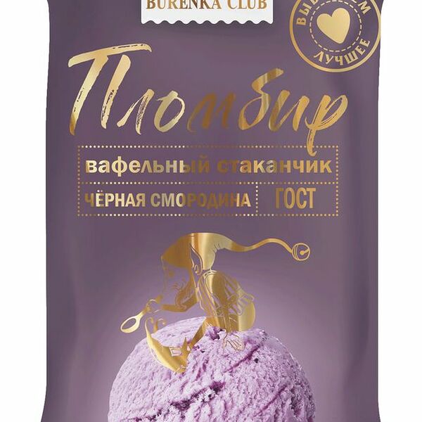 Пломбир Burenka Club с чёрной смородиной стаканчик 15%